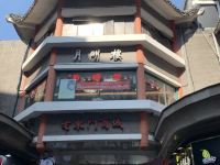 如家商旅酒店(深圳罗湖口岸万象城店) - 酒店附近