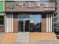 竹子树酒店(北京杨闸环岛店)