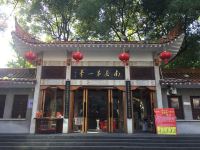 如家酒店(衡阳南华大学附二东院解放路店) - 酒店附近