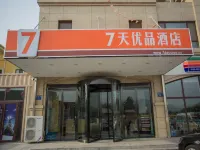 7 Days Preferred Hotel (Qianxi Government Store)