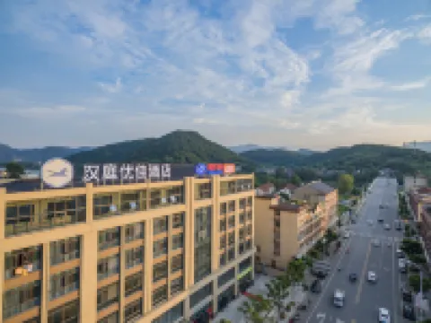 HanTing Premiumホテル(杭州桐廬)