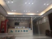 崇阳万豪大酒店 - 公共区域