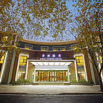 吾同酒店（鄭州惠濟萬達廣場迎賓路店） 鄰近金达路的酒店