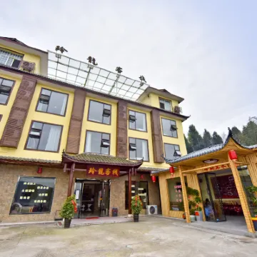 張家界大峽谷玲龍客棧 張家界大峽谷附近的飯店