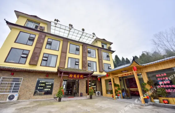 張家界大峽谷玲龍客棧