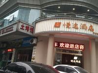 重庆悦途酒店 - 酒店附近