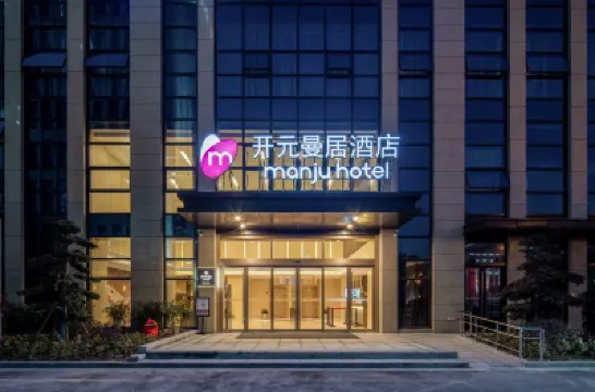 開元曼居飯店（寧波鎮海區政府店） 镇海区附近的飯店