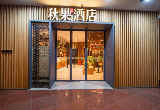 호텔 스마트 시설