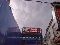 季枫精选酒店(北京中关村苏州街店) - 酒店外部