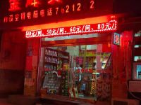 徽县金辉宾馆