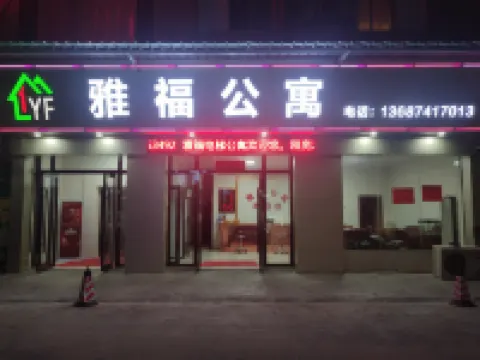 Foshan Yafu Apartment