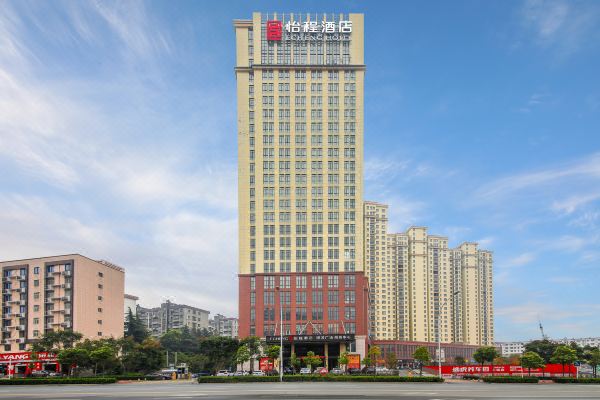 怡程酒店(荆门火车站店)
