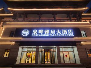 Quanpan Yaju Hotel (Qiannan Zhisheng Tangquan Building 5)