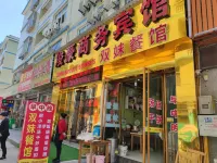 Lichuan Yihao Business Hotel