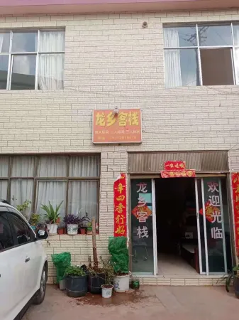 Hefenglongxiang Inn Отели рядом с достопримечательностью «Lufeng Dinosaur Fossil Site»