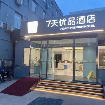 7 Days Premium Hotel (Beijing Changping Subway Station Xiguan) Hotels near Changping Station