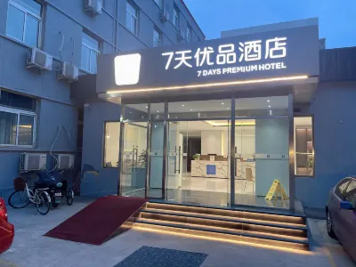 7 Days Premium Hotel (Beijing Changping Subway Station Xiguan) Hotels in Changping Town/Shisanling Resort
