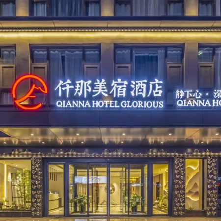 QIANNA HOTEL GLORIOUS (Jiyuan Municipal Government)
