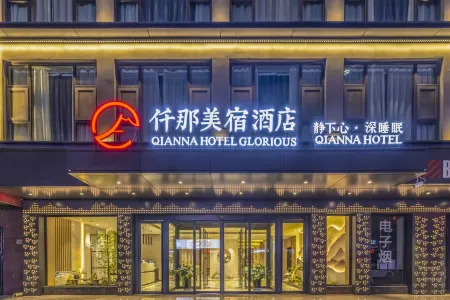QIANNA HOTEL GLORIOUS (Jiyuan Municipal Government) Отели рядом с достопримечательностью «Huanghe Institute of Technology»