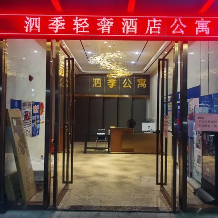 Siji Light Luxury Hotel Apartment (Foshan Guangfo Zhicheng AEON Menglecheng Branch)