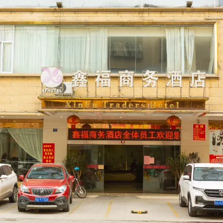 Laibin Xinfubusiness Hotel (Zhenghe Pedestrian Street)