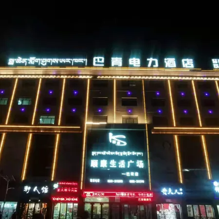 Baqing Dianli Hotel