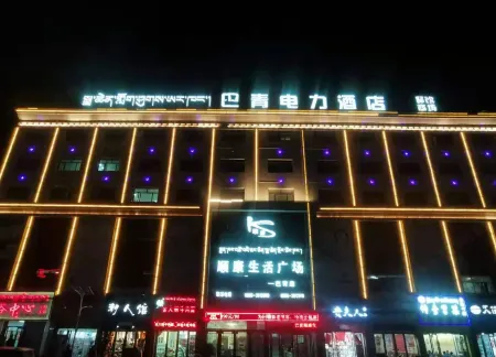 Baqing Dianli Hotel Отели в г. Бацинь