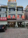Xiheishanzhen Hotel Hotels in Heishan