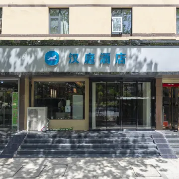 HanTing Hotel (Zhengzhou Bodu.Xinxiang Chengdong Road) Отели рядом с достопримечательностью «Zhengzhou Shang Dynasty Ruins»