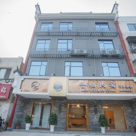 Zaoyang Wuqi Homestay