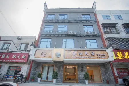 Zaoyang Wuqi Homestay