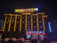 Home Inn Huaxuan Collection Hotel (Zaoyang Hancheng Cultural Plaza) Hôtels à : Zaoyang