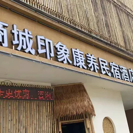 Impression Kangyang B&B Hotel