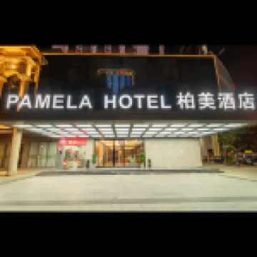 바이메이 호텔 (마오밍 고속철도역 북광장)