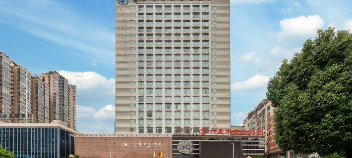 Times Holiday Hotel Hotels in Liupanshui