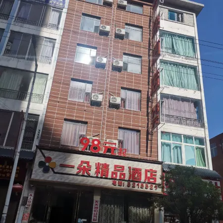Anlong Yiduo Boutique Hotel