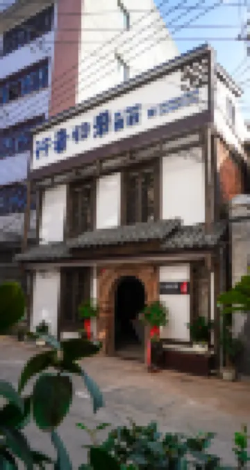 Changting Traveler Return Inn Hotels near Changting Museum