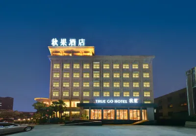 True go Hotel (Wuhan Optics Valley Huquan Yangjiawan Metro Station)