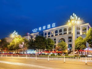 Xi 'an Hotel (Luzhou High-speed Railway Station Commercial City Passenger Terminal Store)