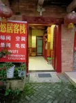 Youju Inn Hotels in Yingxiu Town
