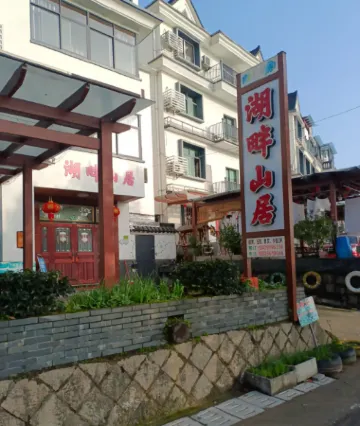 Tonglu Lakeside Mountain Lodge