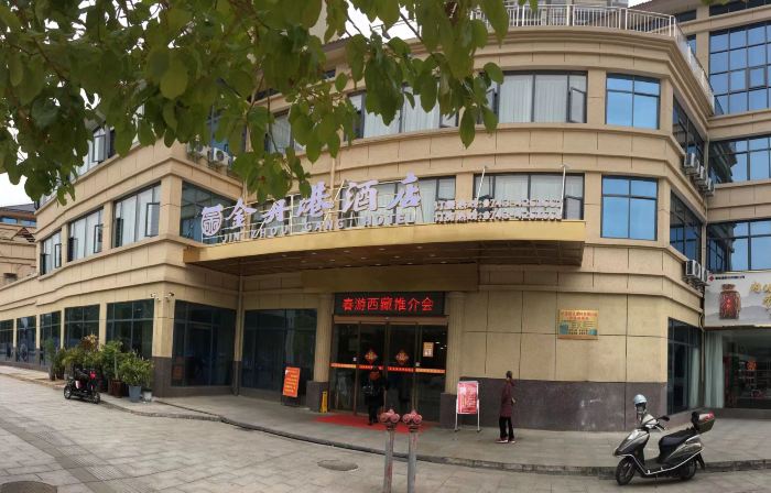 Jinzhou Port Hotel, Suixi