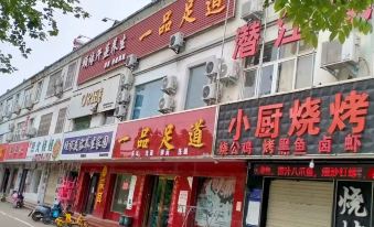 Guangshan Youhao Hotel