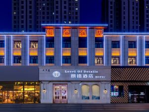 Baotou Langde Hotel (Zhengxiang International Wanda Plaza)