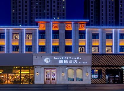 Baotou Langde Hotel (Zhengxiang International Wanda Plaza)