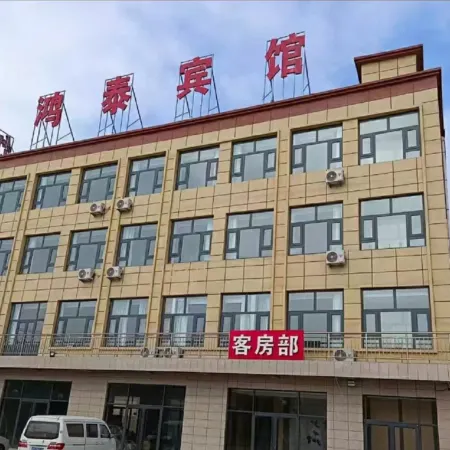 Tongxin Hongtai Hotel