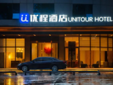 Unitour Hotel (Yulin Xingye High-speed Railway Station) Hotels in Xingye
