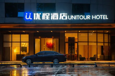Unitour Hotel (Yulin Xingye High-speed Railway Station) Отели рядом с достопримечательностью «Shiyi Tower»