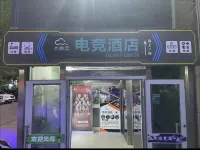 Shuishangyun E-sports Hotel