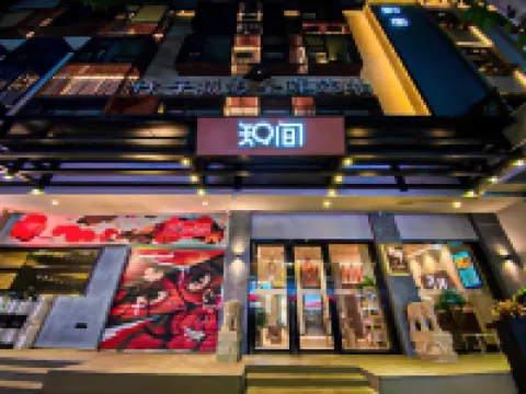 惠州知間民宿（西湖水東街店）